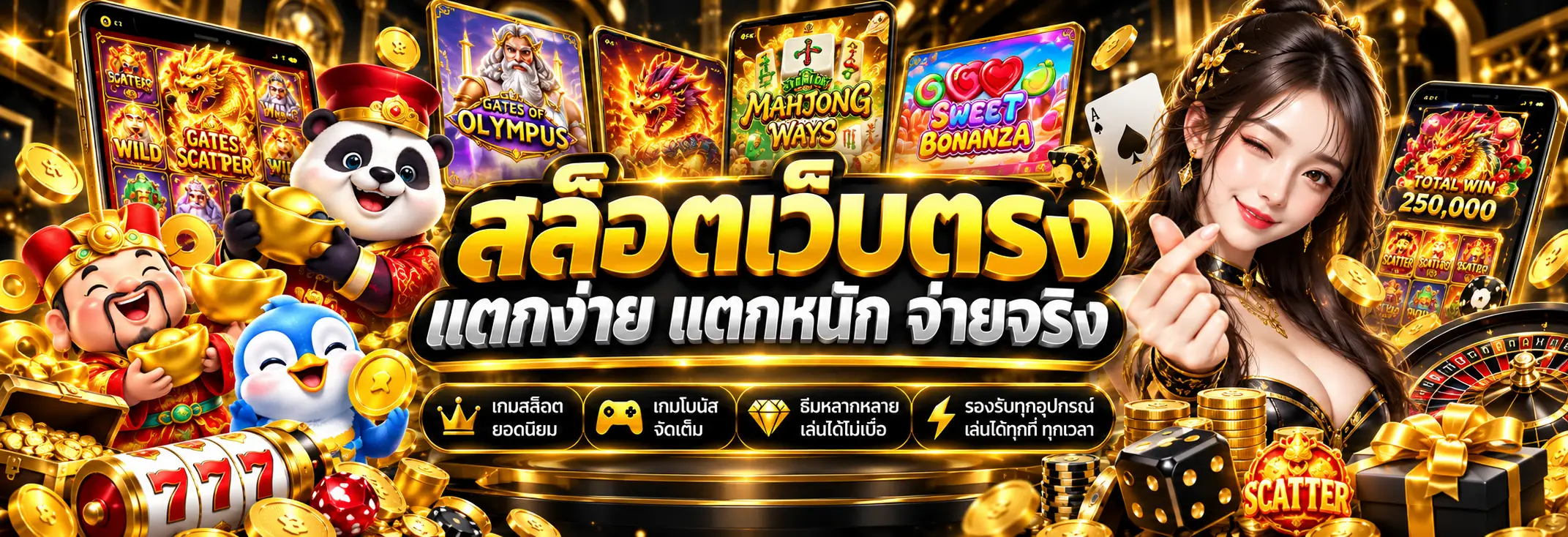 T89 ศูนย์รวมเกมออนไลน์ สล็อต คาสิโน และกีฬาในที่เดียว