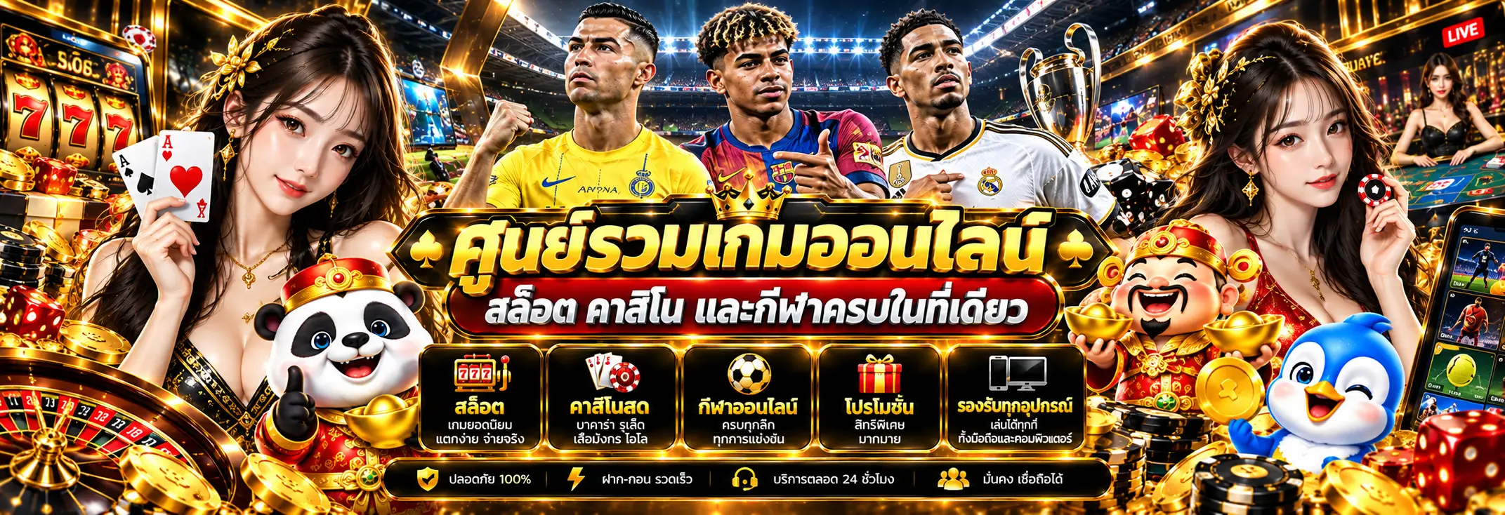 T89 ศูนย์รวมเกมออนไลน์ สล็อต คาสิโน และกีฬาในที่เดียว