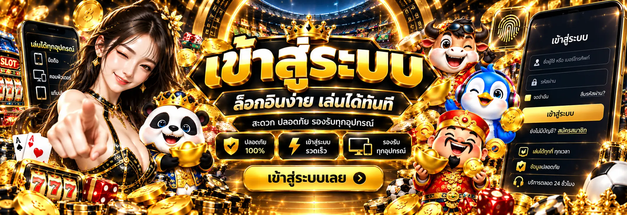 T89 ศูนย์รวมเกมออนไลน์ สล็อต คาสิโน และกีฬาในที่เดียว